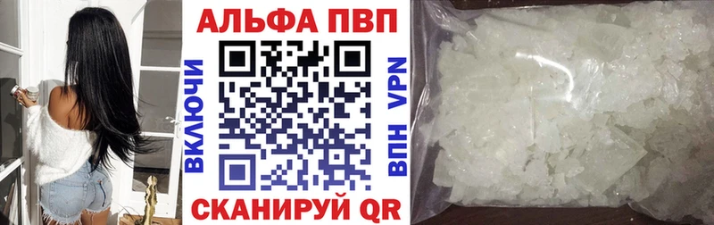 Alpha-PVP СК  ссылка на мегу ссылка  Дальнереченск 