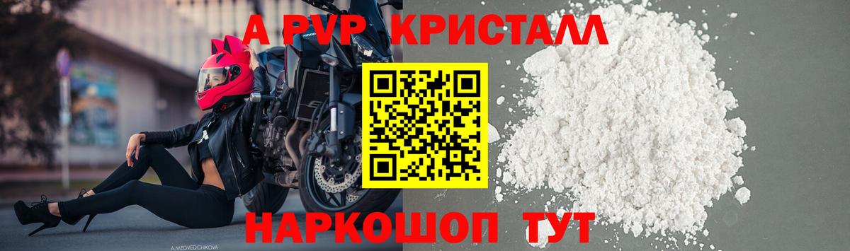 A PVP СК  Вход с VPN  Дальнереченск  A-PVP СК  Alfa_PVP мука 