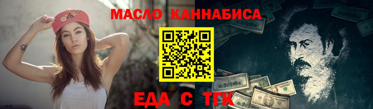 Дальнереченск  Canna-Cookies конопля  Вход с VPN 