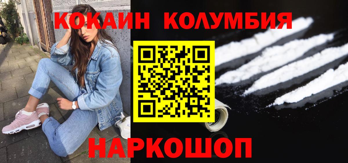 Кокаин Fish Scale Дальнереченск