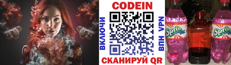 блэк спрут tor Дальнереченск Кодеин напиток Lean (лин)