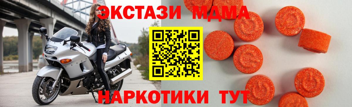 Дальнереченск  Экстази XTC  Вход с VPN  Экстази  Экстази MDMA 