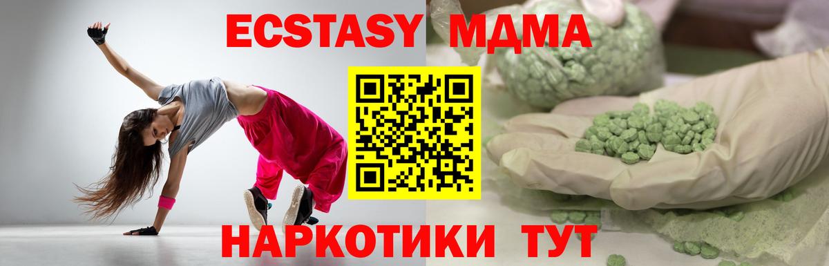 Экстази XTC Дальнереченск