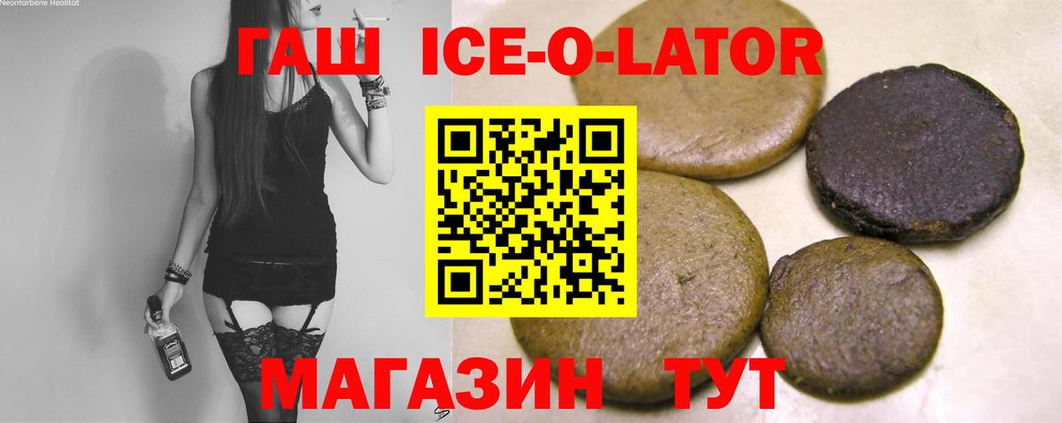 ГАШ хэш  ГАШИШ  ГАШ VHQ  Дальнереченск  Вход с VPN 