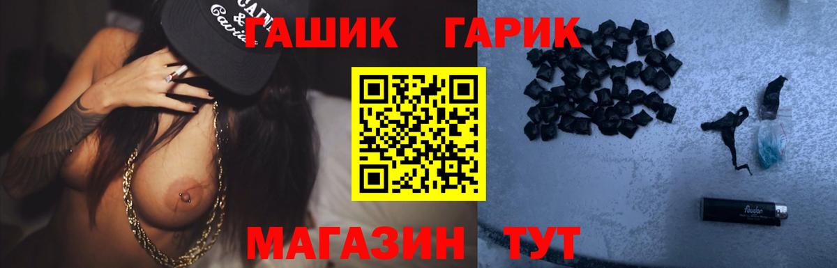 ГАШИШ гарик Дальнереченск