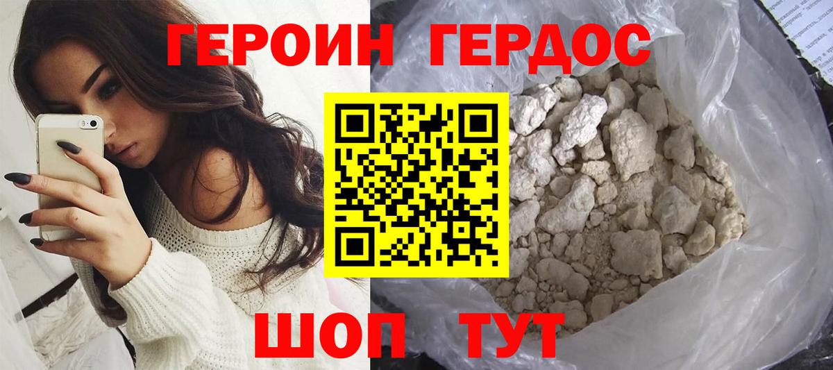 Дальнереченск  Героин гречка  Вход с VPN 