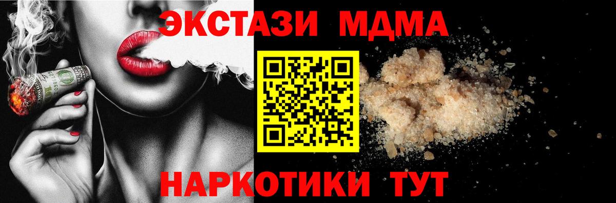 МДМА crystal Дальнереченск