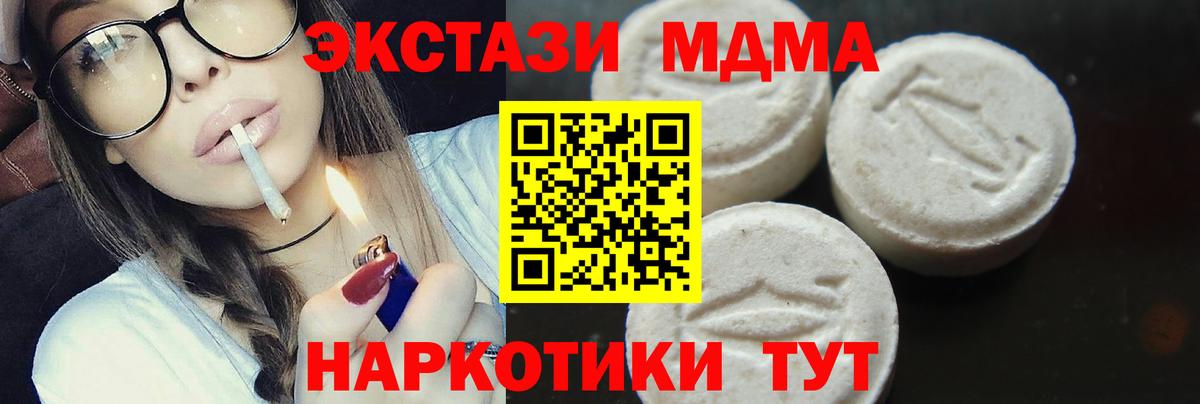 MDMA  MDMA кристаллы  Вход с VPN  Дальнереченск  МДМА кристаллы 