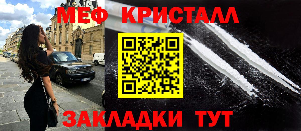 Меф  Дальнереченск