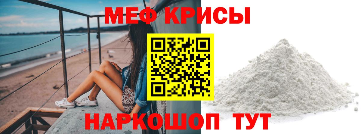 Мефедрон мяу мяу  Вход с VPN  МЯУ-МЯУ VHQ  Дальнереченск 