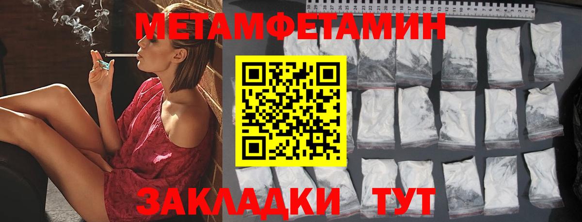 Метамфетамин витя Дальнереченск