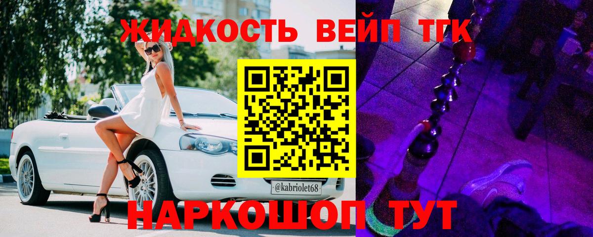 ТГК концентрат  Вход с VPN  Дальнереченск  ТГК THC oil 