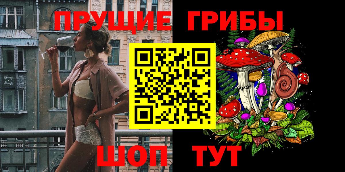 Псилоцибиновые грибы мухоморы Дальнереченск